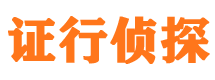 阿勒泰市私家侦探公司